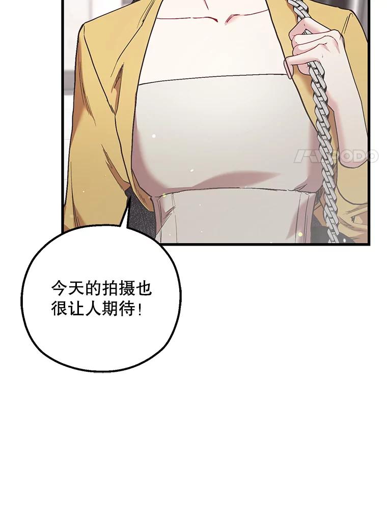 《第二个丈夫》53.机会 第103页