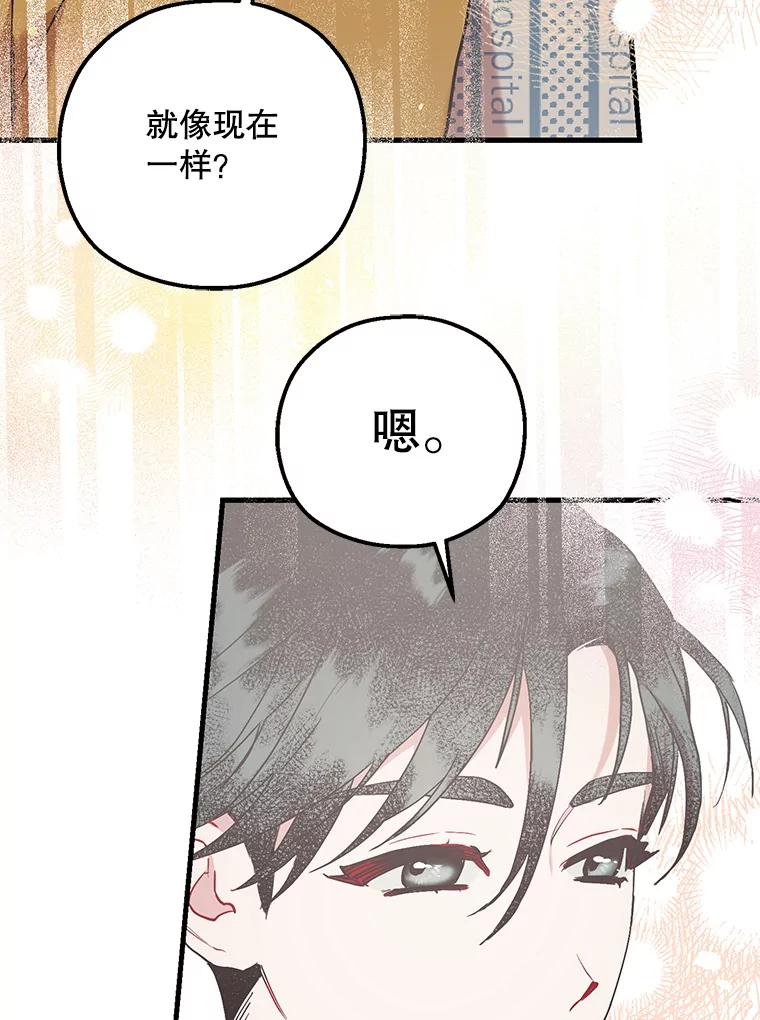 《第二个丈夫》53.机会 第67页