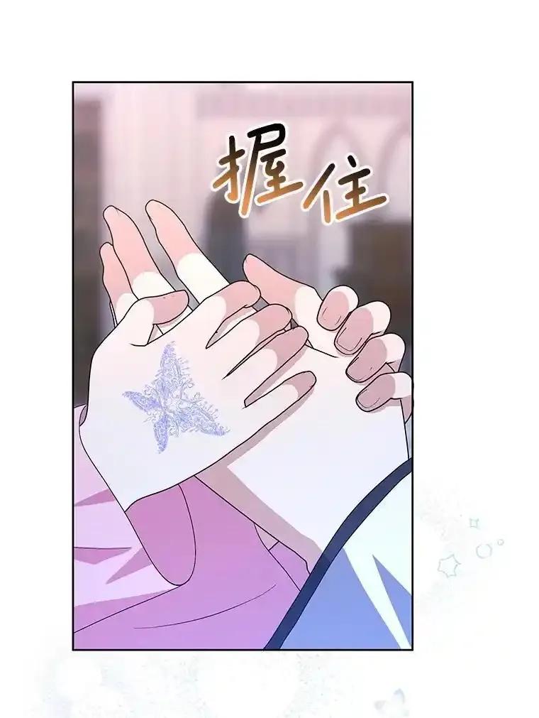 《小不点圣女大人》52.第52话 第11页