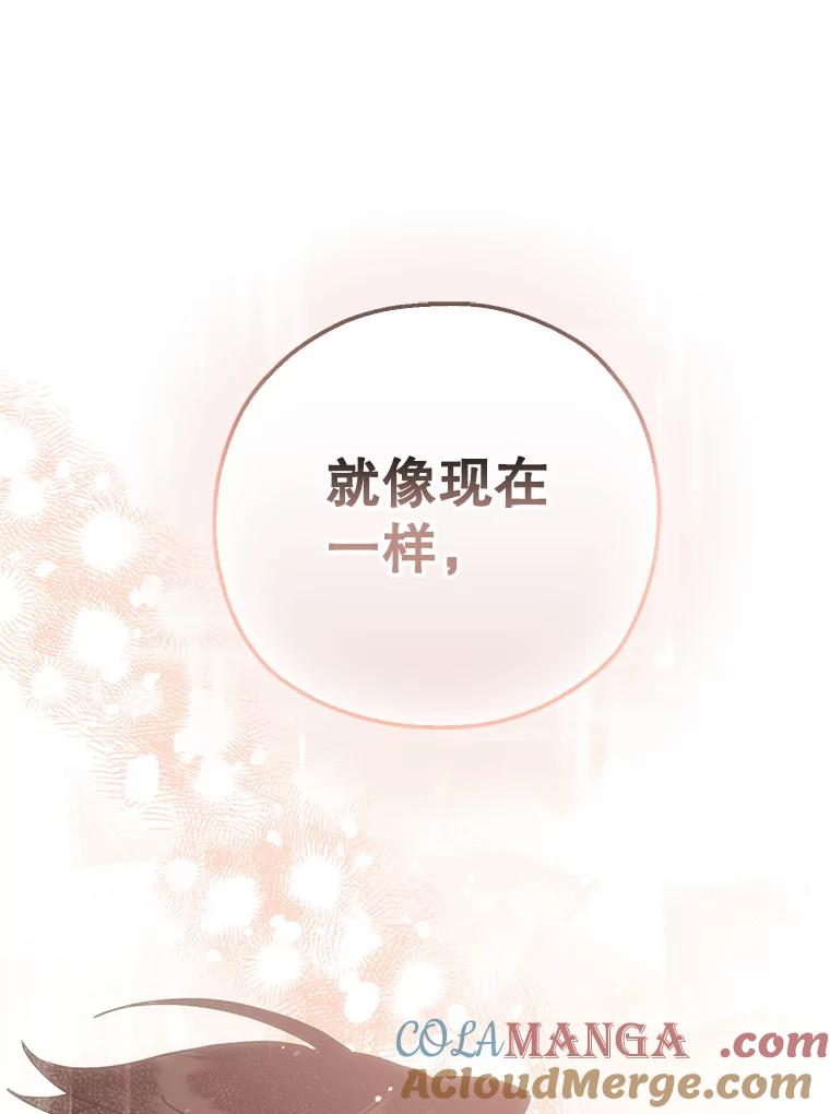 《第二个丈夫》53.机会 第69页