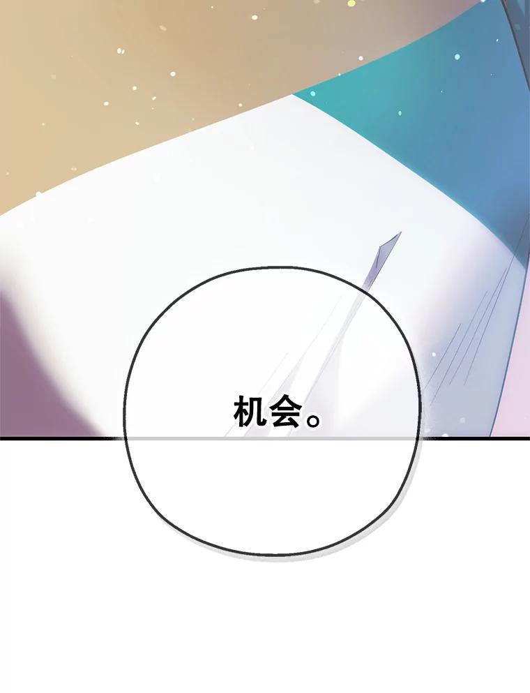 《第二个丈夫》53.机会 第36页