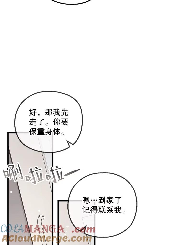 《第二个丈夫》53.机会 第85页