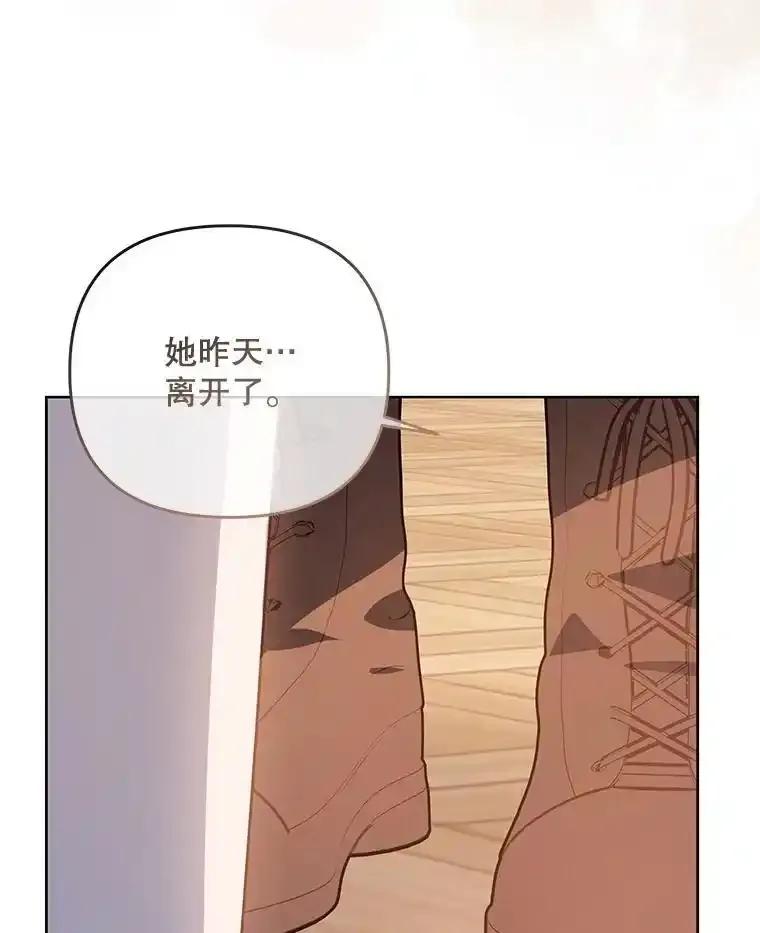 《小不点圣女大人》52.第52话 第62页