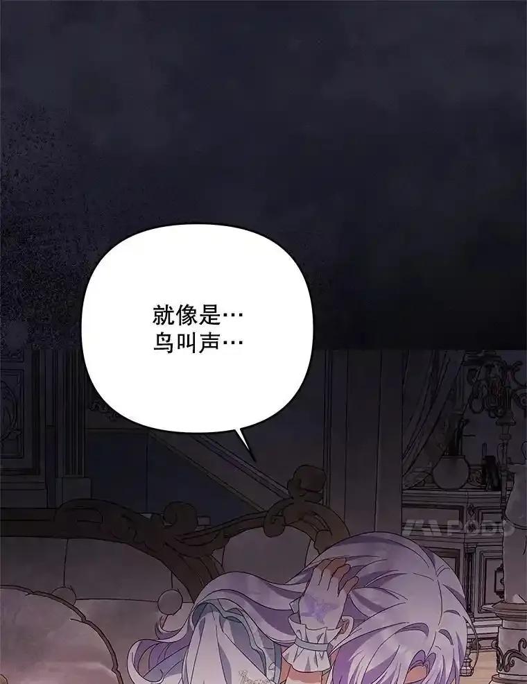 《小不点圣女大人》52.第52话 第119页