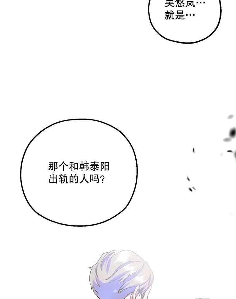 《第二个丈夫》53.机会 第6页