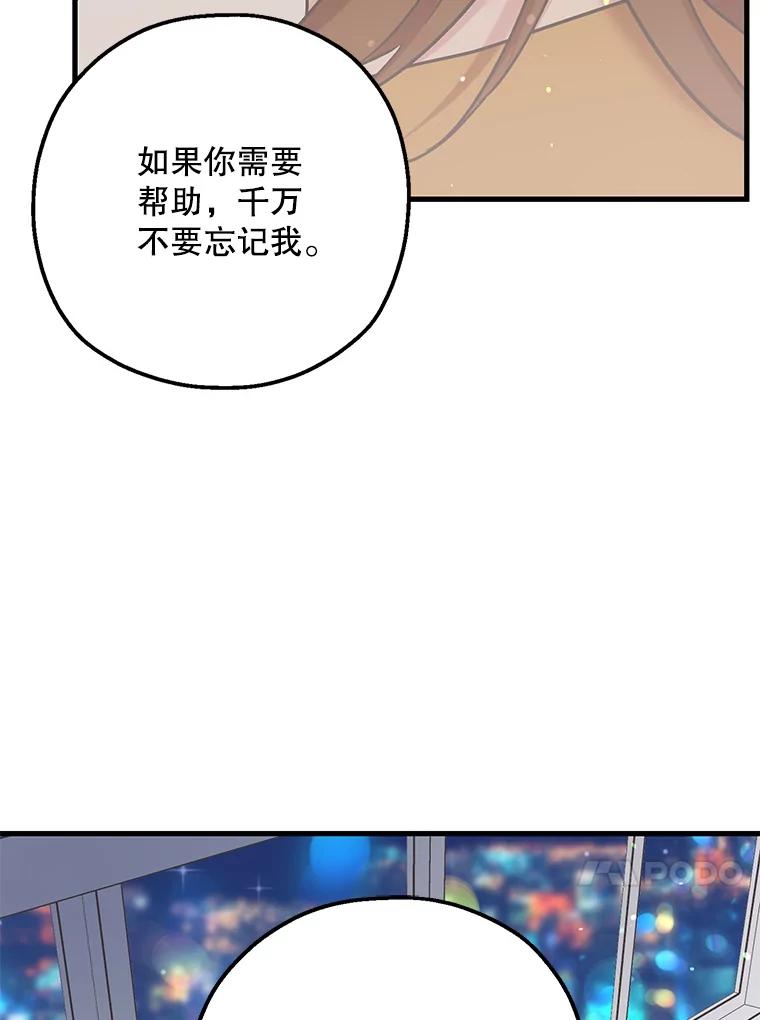 《第二个丈夫》53.机会 第64页