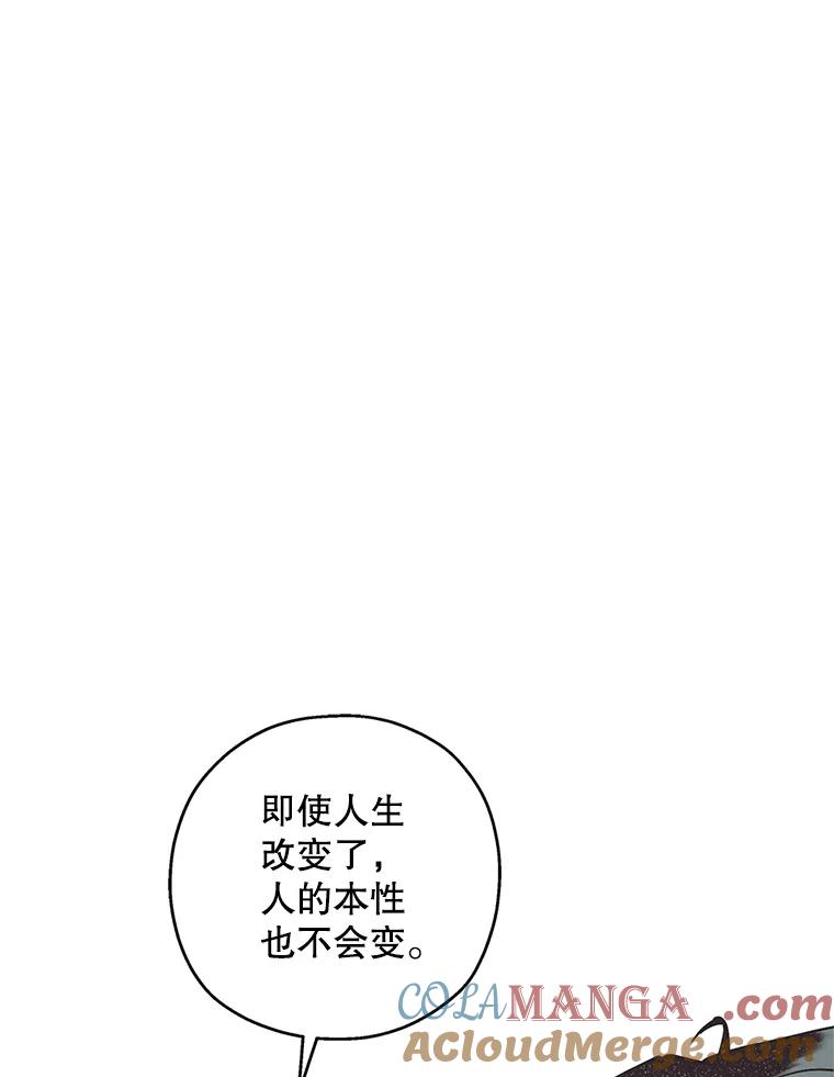 《第二个丈夫》53.机会 第53页