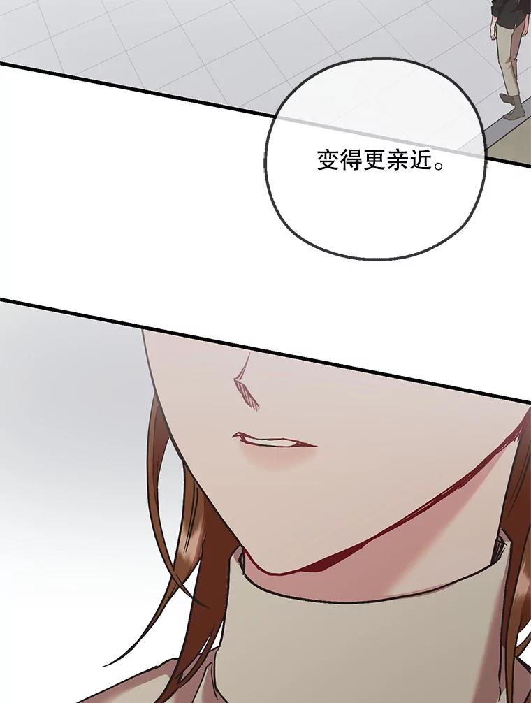 《第二个丈夫》53.机会 第111页
