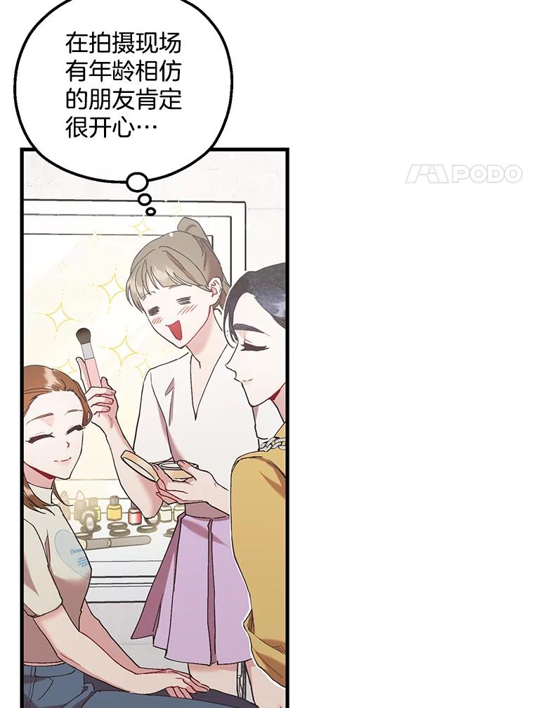 《第二个丈夫》53.机会 第116页