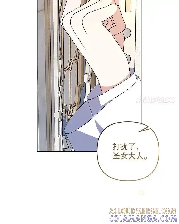 《小不点圣女大人》52.第52话 第37页