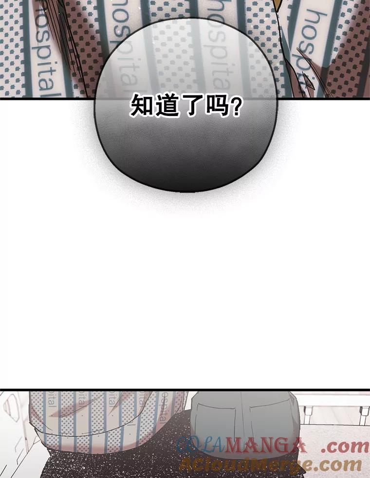 《第二个丈夫》53.机会 第29页