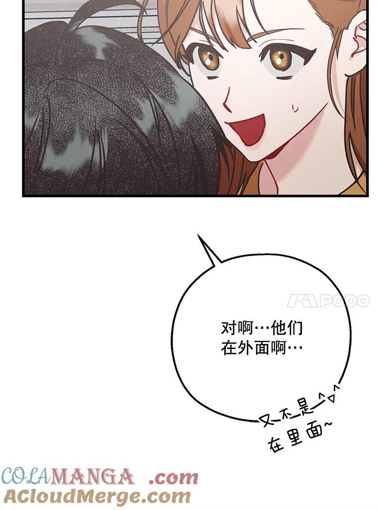 《第二个丈夫》53.机会 第77页