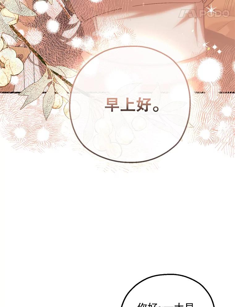 《第二个丈夫》53.机会 第100页