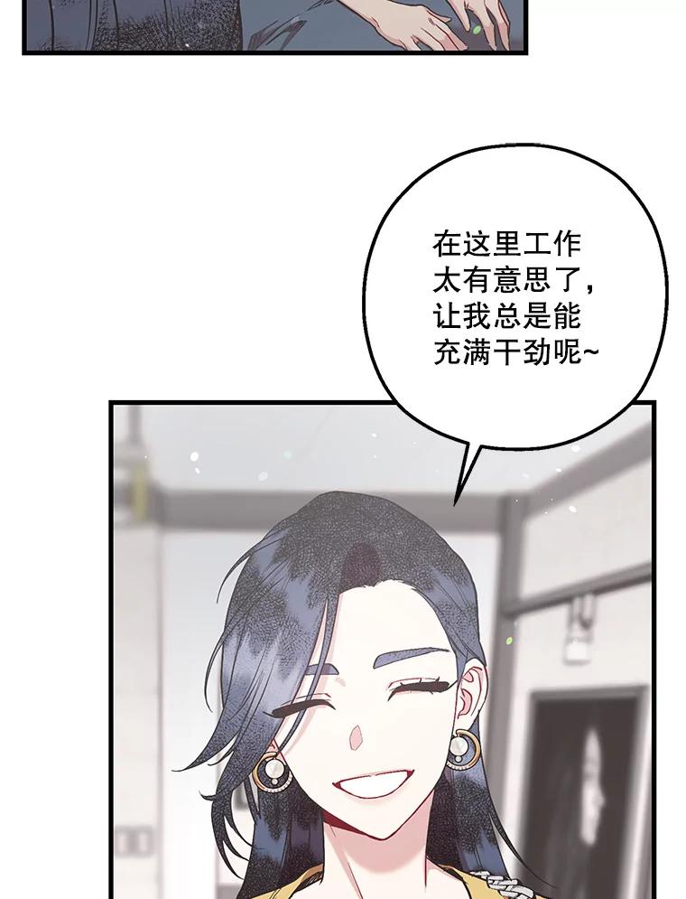 《第二个丈夫》53.机会 第102页