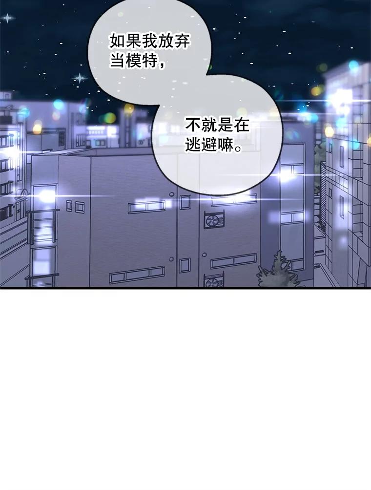 《第二个丈夫》53.机会 第47页