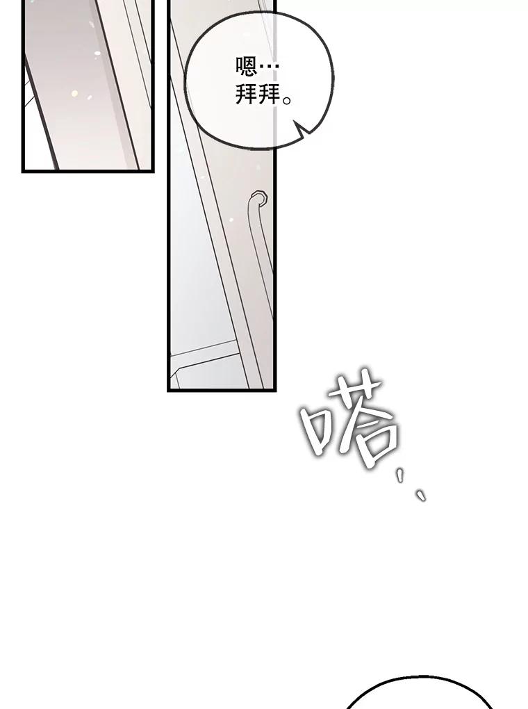 《第二个丈夫》53.机会 第86页