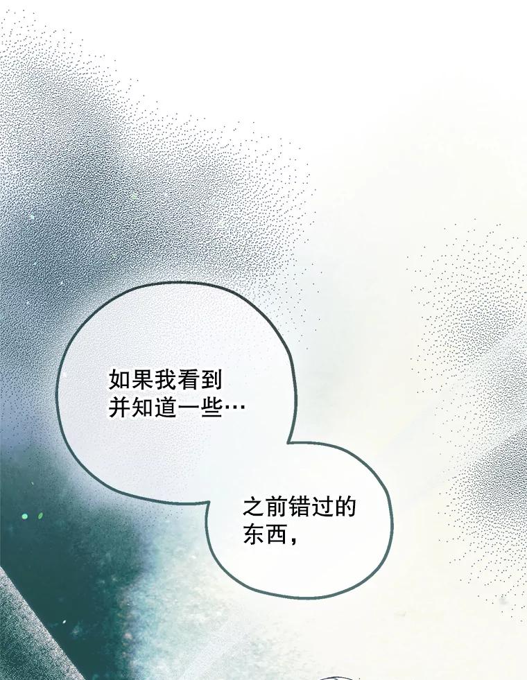 《第二个丈夫》53.机会 第56页