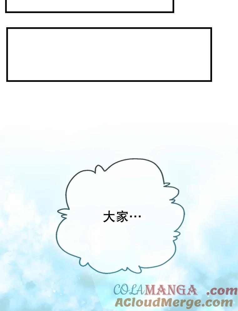 《第二个丈夫》53.机会 第97页