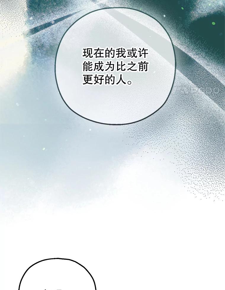 《第二个丈夫》53.机会 第58页