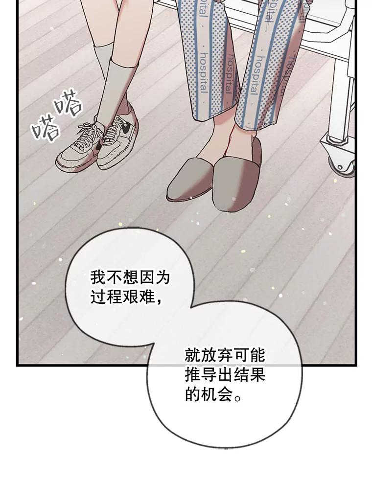 《第二个丈夫》53.机会 第52页