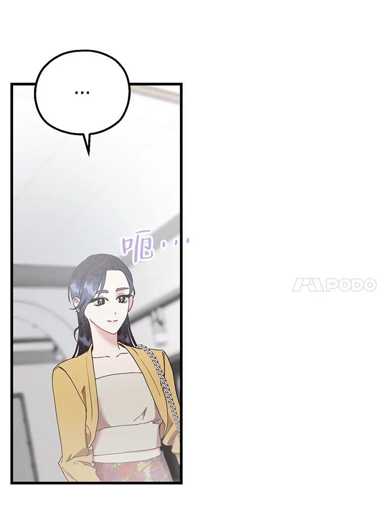 《第二个丈夫》53.机会 第106页