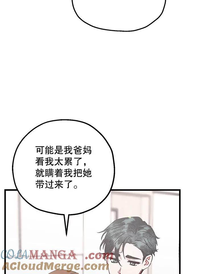 《第二个丈夫》53.机会 第9页