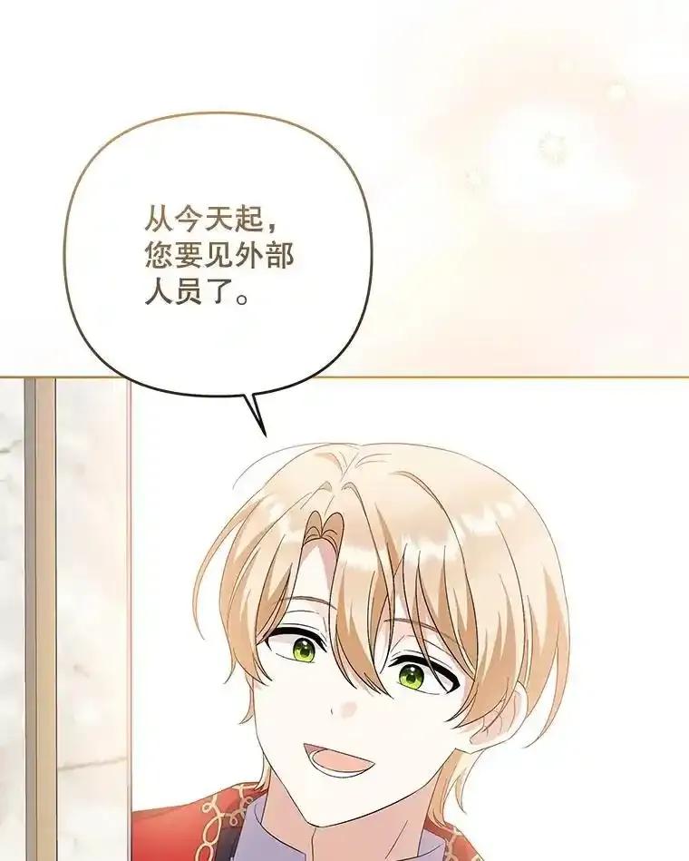 《小不点圣女大人》52.第52话 第38页