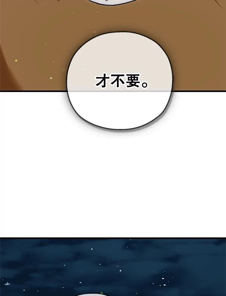 《第二个丈夫》53.机会 第46页
