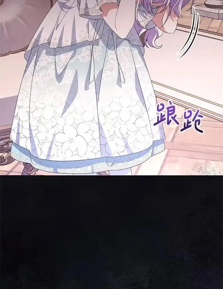 《小不点圣女大人》52.第52话 第120页