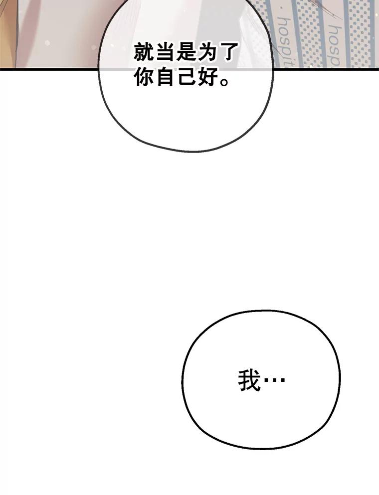 《第二个丈夫》53.机会 第44页