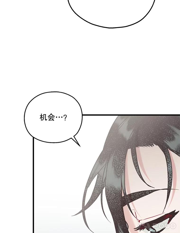 《第二个丈夫》53.机会 第32页
