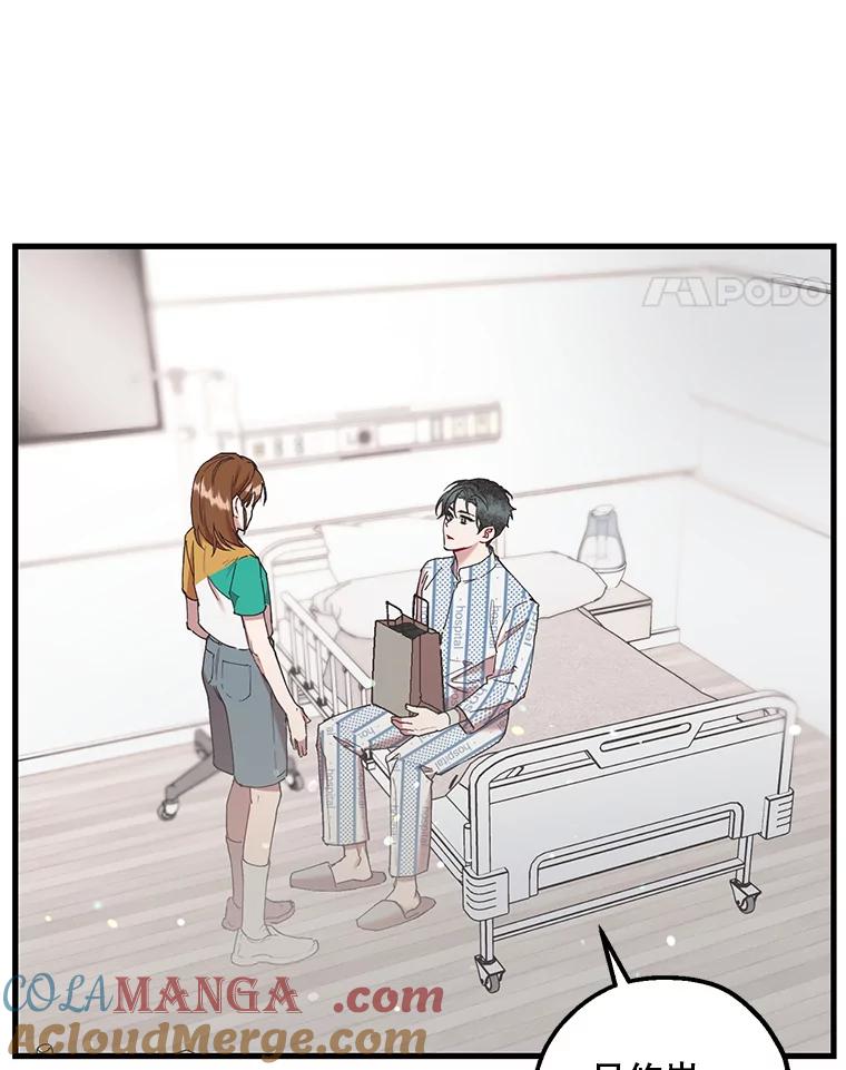 《第二个丈夫》53.机会 第5页
