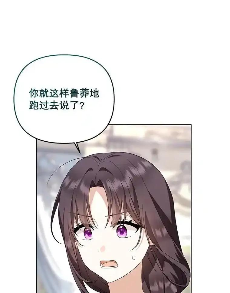 《小不点圣女大人》52.第52话 第18页