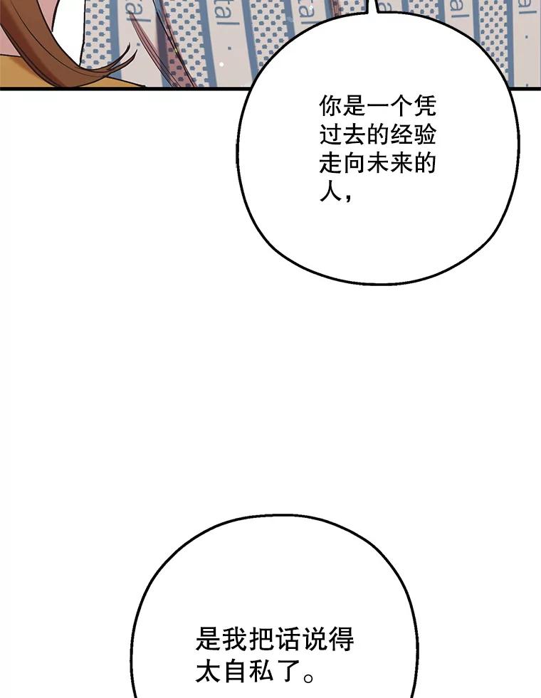 《第二个丈夫》53.机会 第60页