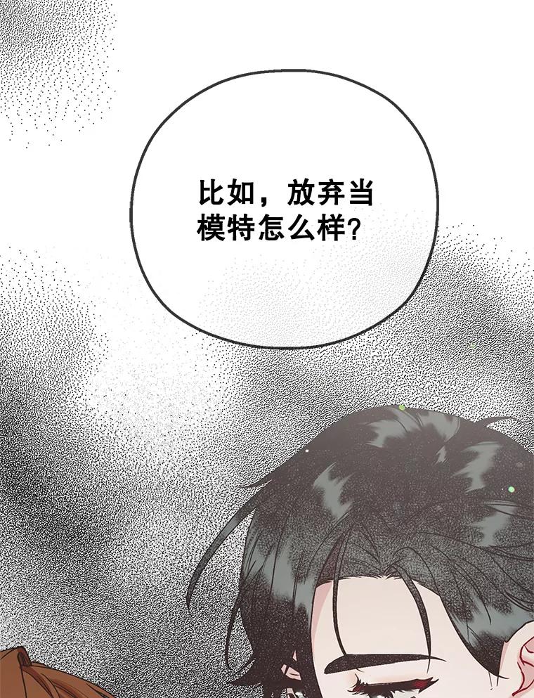 《第二个丈夫》53.机会 第42页