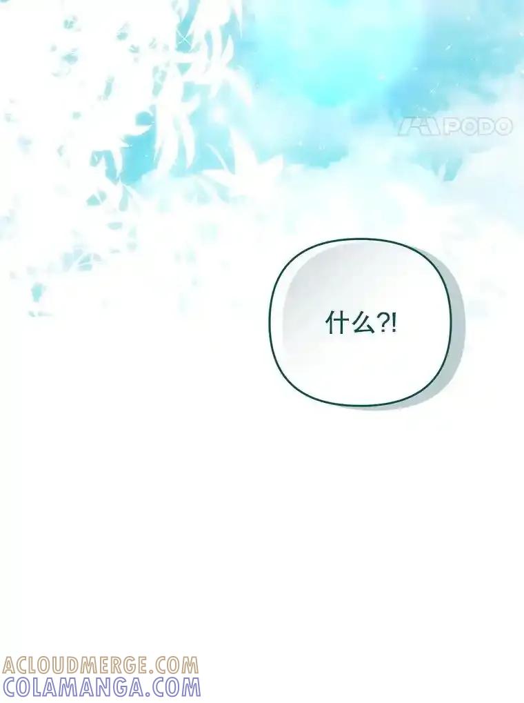 《小不点圣女大人》52.第52话 第17页