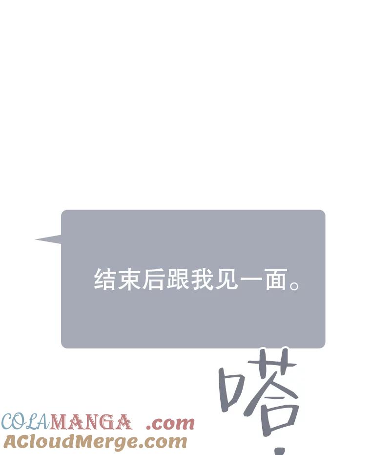 《第二个丈夫》53.机会 第121页