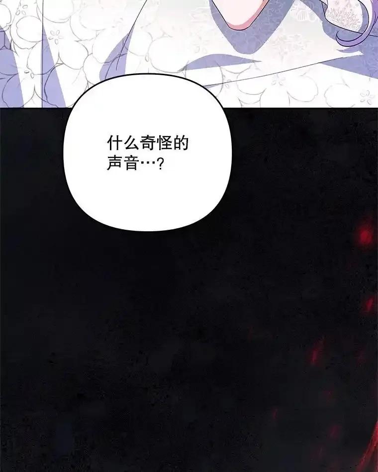 《小不点圣女大人》52.第52话 第115页