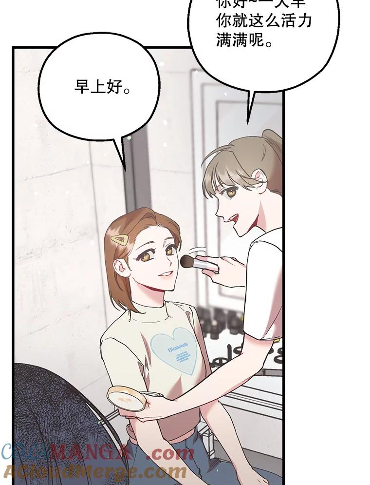 《第二个丈夫》53.机会 第101页