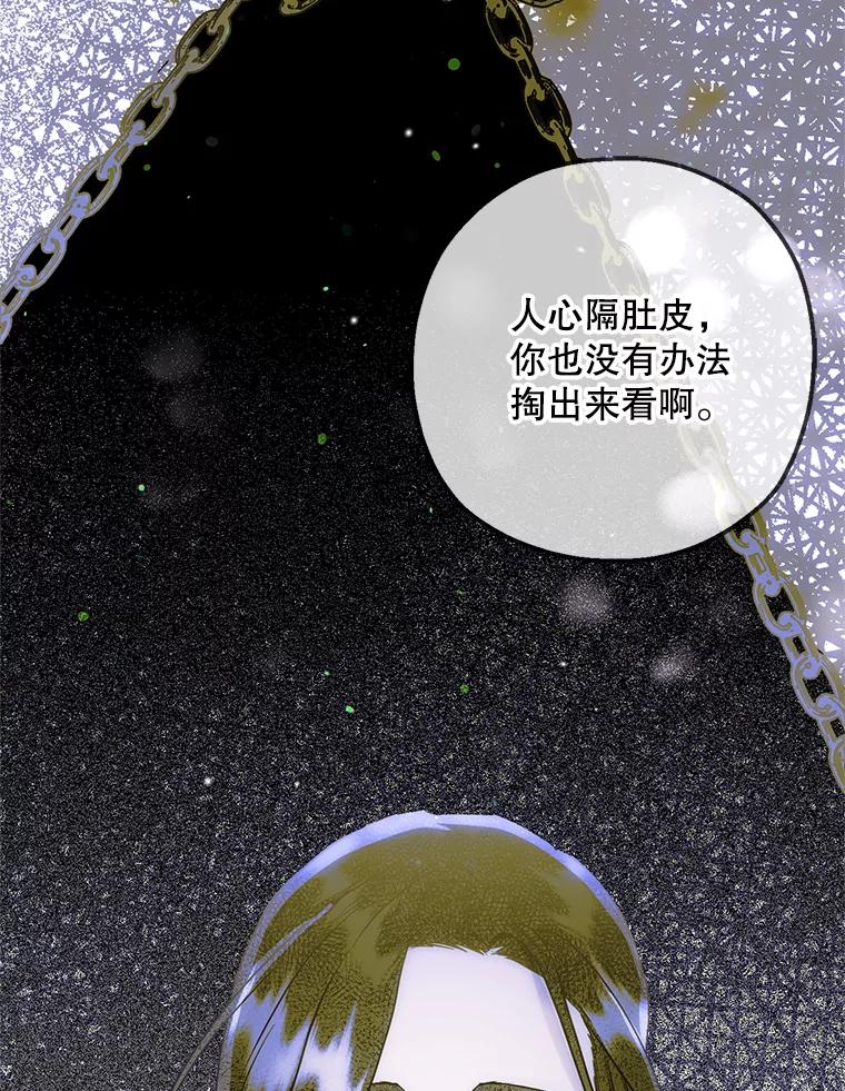 《第二个丈夫》53.机会 第24页