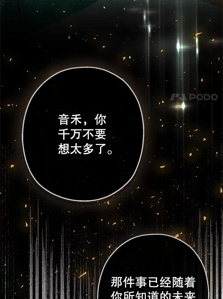 《第二个丈夫》53.机会 第90页