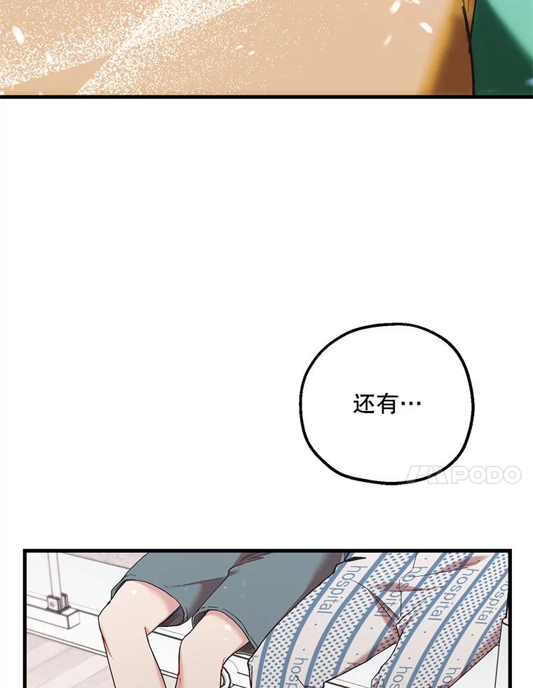 《第二个丈夫》53.机会 第51页