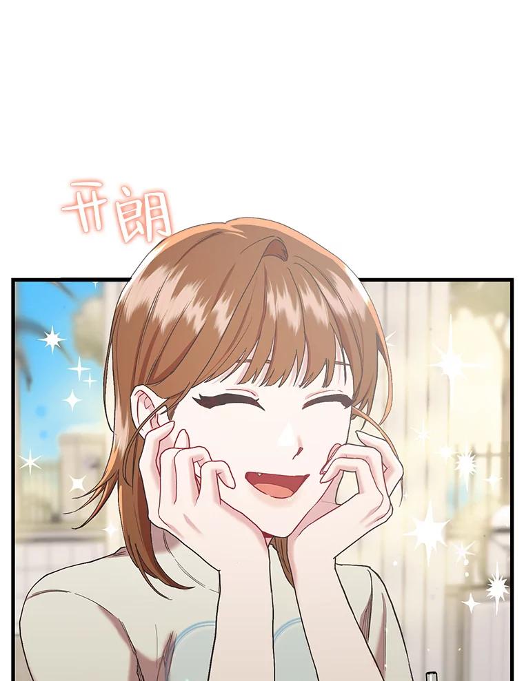 《第二个丈夫》54.接近真相 第80页