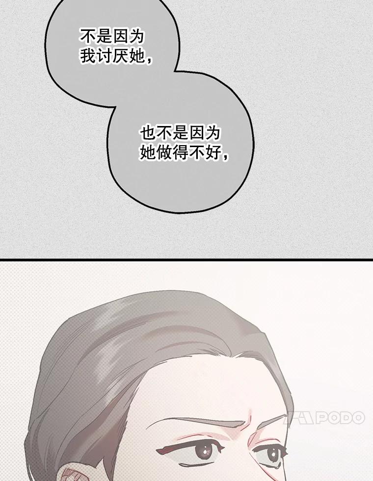 《第二个丈夫》54.接近真相 第56页