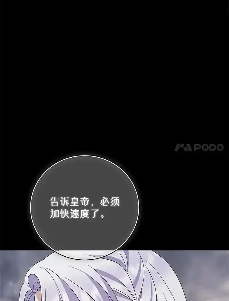 《小不点圣女大人》53.神谕？ 第31页