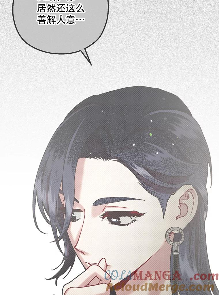 《第二个丈夫》54.接近真相 第41页