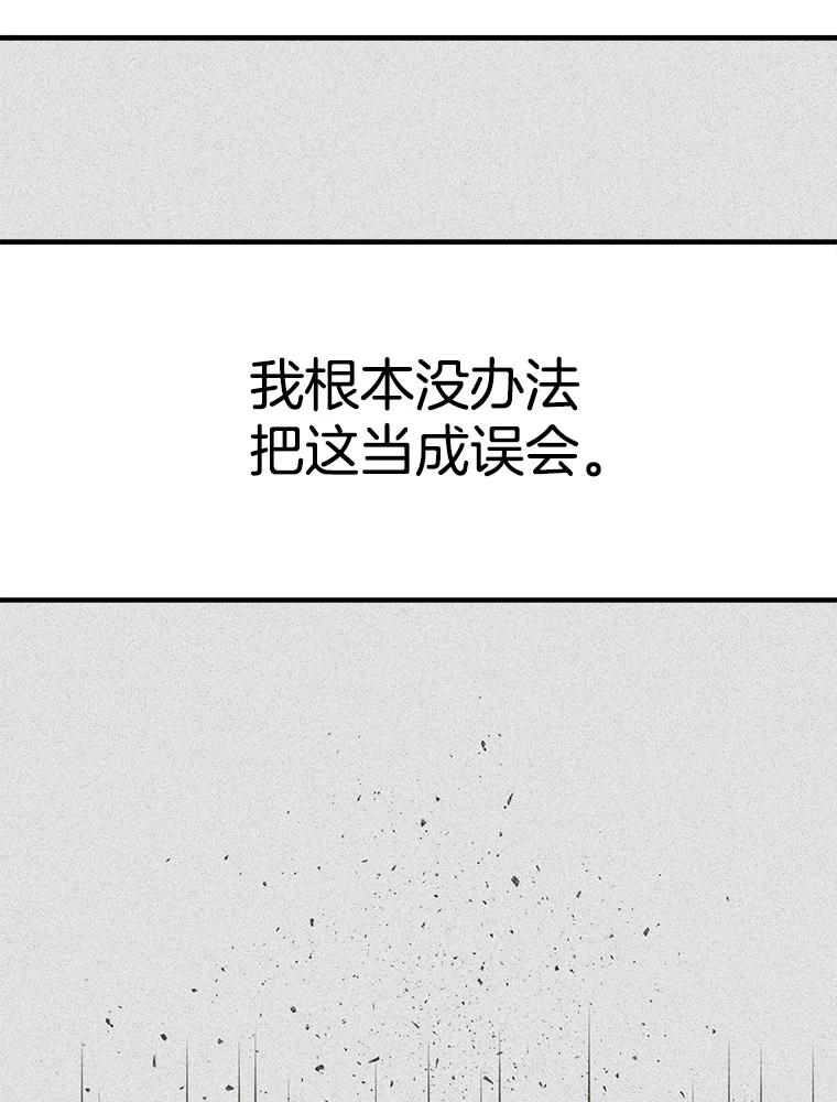 《第二个丈夫》54.接近真相 第67页