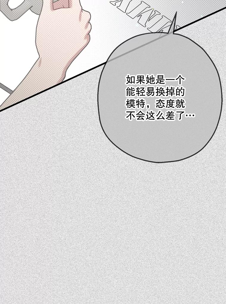 《第二个丈夫》54.接近真相 第44页