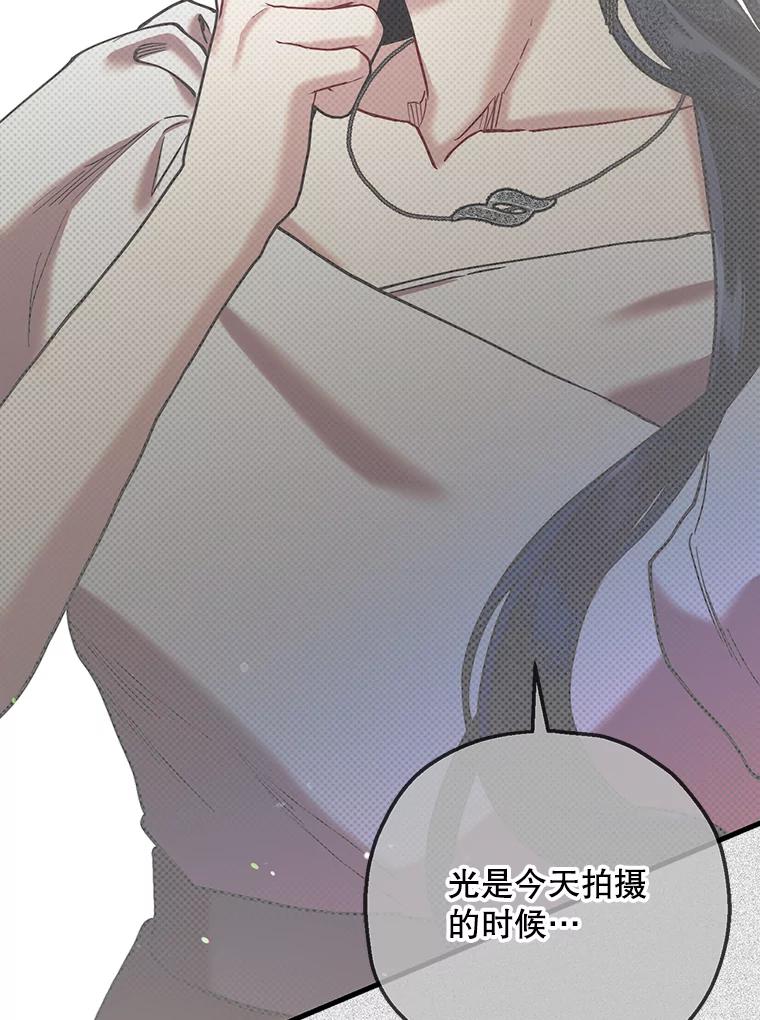 《第二个丈夫》54.接近真相 第42页
