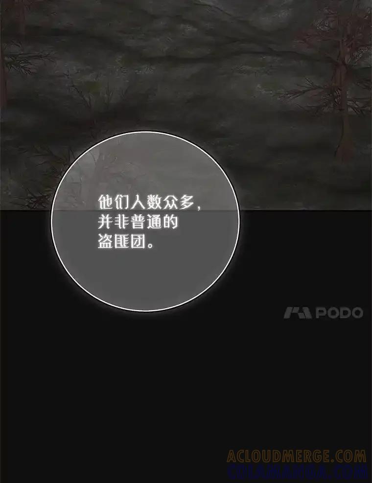 《小不点圣女大人》53.神谕？ 第21页